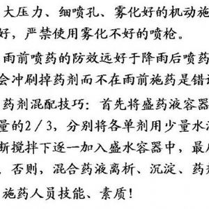 蘋(píng)果、桃、櫻桃主要病害防治技術(shù)